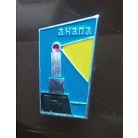 Анапа Маяк