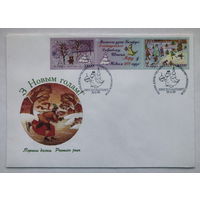 КПД с марками  С Новым годом! 2000