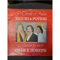 RICCHI E POVERI " I THINK OF YOU"  LP BULGARIA BALKANTON BTA10964 - NM-/EX