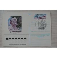 1982, ПК с ОМ, +СГ Калуга, почтамт; Стрельников Р., К. Э. Циолковский. 125 лет со дня рождения.