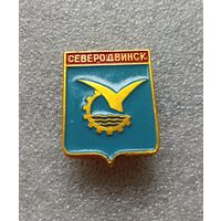 Северодвинск. #-IV-03/3