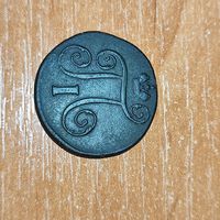 1 копейка 1797 г. Павел -1.