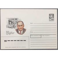 ХМК СССР 1989г Соколов-Скаля