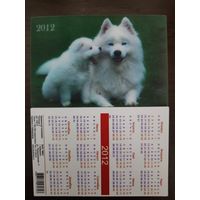 Календарик стерео 3 D Животные 2012г