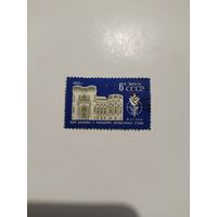 СССР 62 дом дружбы