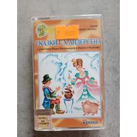 Аудио кассета сказки Г.Х.Андерсена