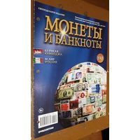 "Монеты и банкноты"(лот Б23). 4-е выпуска.