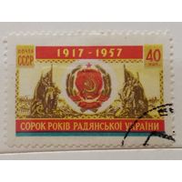 Ссср