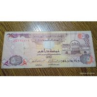ОАЭ 5 дирхам 1995