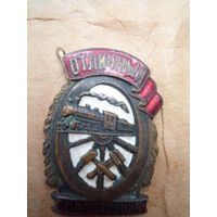 Знак
