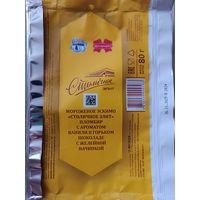 Обёртка от мороженого "Столичное элит"