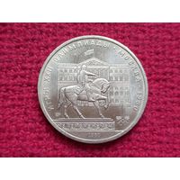 1 рубль 1980 г. Олимпиада-80. Моссовет. Долгорукий. СССР.