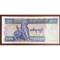 Банкнота 100 кьят. 1996 год, Мьянма. НЕ БЫЛА В ОБОРОТЕ