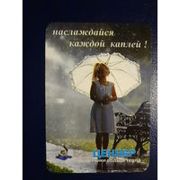 Календарик 2003 г.  Наслаждайся каждой каплей!