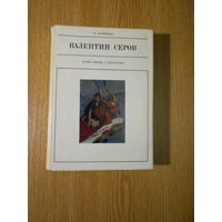 Полякова Е. Рерих