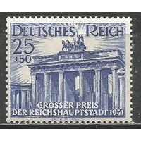 Германия(Рейх). Бранденбургские ворота. Берлин. 1941г. Mi#803.