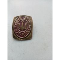 ЗНАК РУССКИЕ-ВОИНЫ