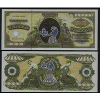 Сувенир США US_  - знаки зодиака 1.000.000 долларов 08 дева AUG23-SEP22 (na05 ТОРГ/ВАША ЦЕНА