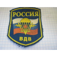 Шеврон ВДВ России. Торги!