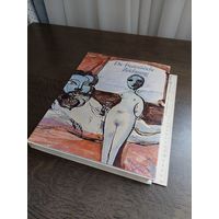 Kesnerova, Gabriela. Die Franzosische Zeichnung (Французский рисунок 19 - 20 века). Artia, 1969