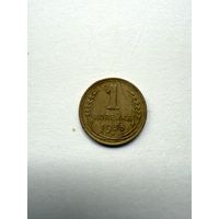 1 копейка 1935 Старый тип (С) СССР