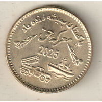 Пакистан 75 рупия 2025 Празднование Марка-и-Хак (День битвы праведников)