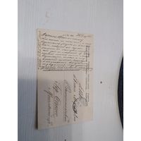 Открытое письмо С.Питербург 1909г