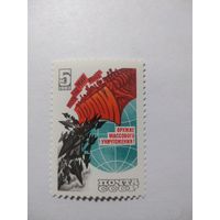 СССР 1983 ДОЛОЙ ЯДЕРНОЕ ОРУЖИЕ