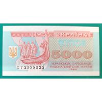 5000 карбованцев 1995 года - Украина - P93b - UNC