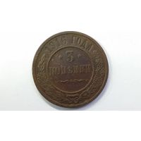 3 копейки 1916