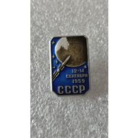 Значек знак 1959 космос