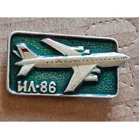 ИЛ 86.