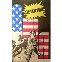 Классные детективы!