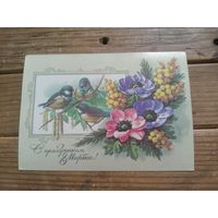 С РУБЛЯ! Красивая открытка из СССР, чистая. Распродажа коллекции.