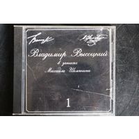 Владимир Высоцкий - В Записях Михаила Шемякина 1 (1996, CD)