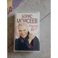 Аудио кассета Борисов Моисеев