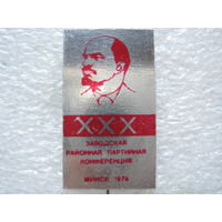 30 Заводская районная партийная конференция Минск 1978 г.