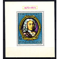 1973 Румыния. Дмитрий Кантемир - Господарь Молдавского княжества  MNH