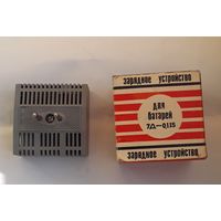 Зарядное устройство СССР