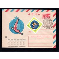Художественный маркированный конверт СССР со спецгашением N 8890 (24.04.1973) АВИА  Универсиада  Москва  1973  [Прыжки в воду]