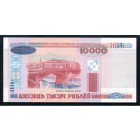 Беларусь. 10000 Рублей образца 2000 года, UNC. Серия АБ