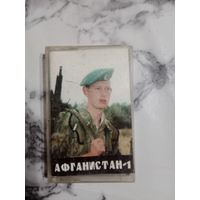 Аудио кассета Афганистан 1
