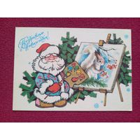 С Новым Годом! Достян 1992 г.