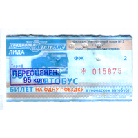 Талон автобус Лида ФЖ с переоценкой