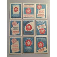 Спичечные этикетки Комбинат "Красный Якорь" (ф-ка "Белка"). Посылторг. ГОСТ 1820-56.1959 год