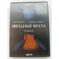 DVD диск фильм Звёздные врата