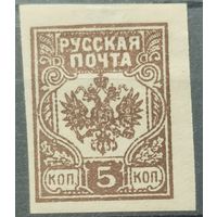 Российская Империя. Гражданская Война 1919г.
