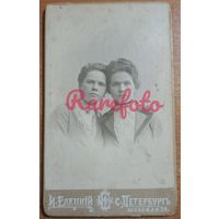 1910-е Визит-портер две подруги студийное фото типажи ретро фотограф Елецкий СПБ