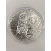 20 рублей 2008, Серебро 925, Седов    С 1 рубля, Без Мин.Цены!!!
