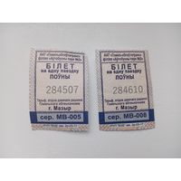 Билет на одну поездку. г. Мозырь